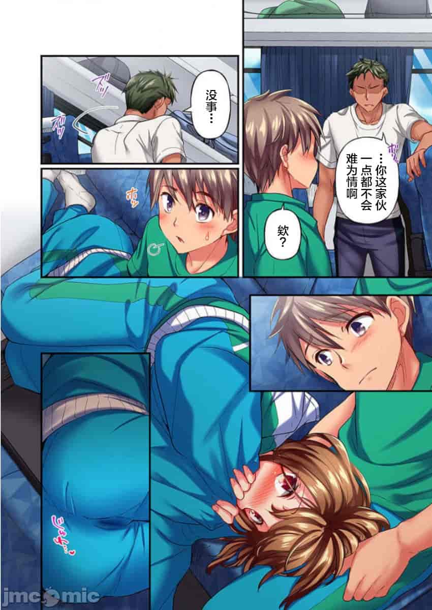 汉化版-舞浜有希のイキ-12_第2集