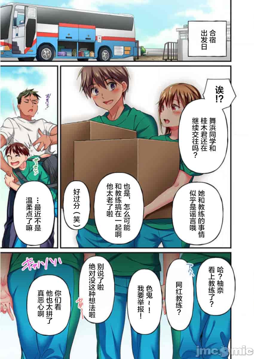 汉化版-舞浜有希のイキ-12_第1集