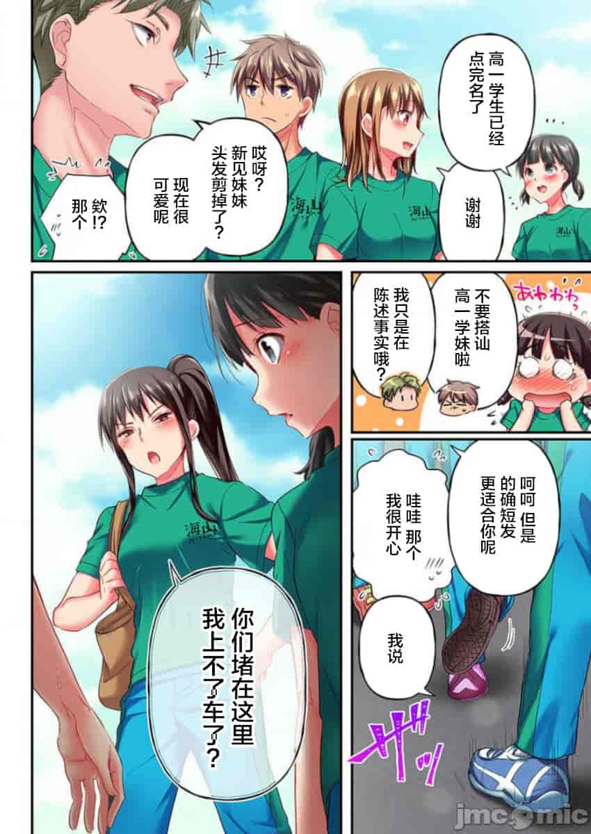 汉化版-舞浜有希のイキ-12_第1集