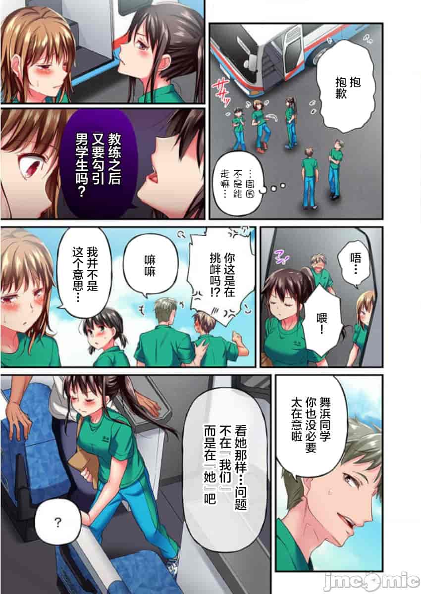 汉化版-舞浜有希のイキ-12_第1集