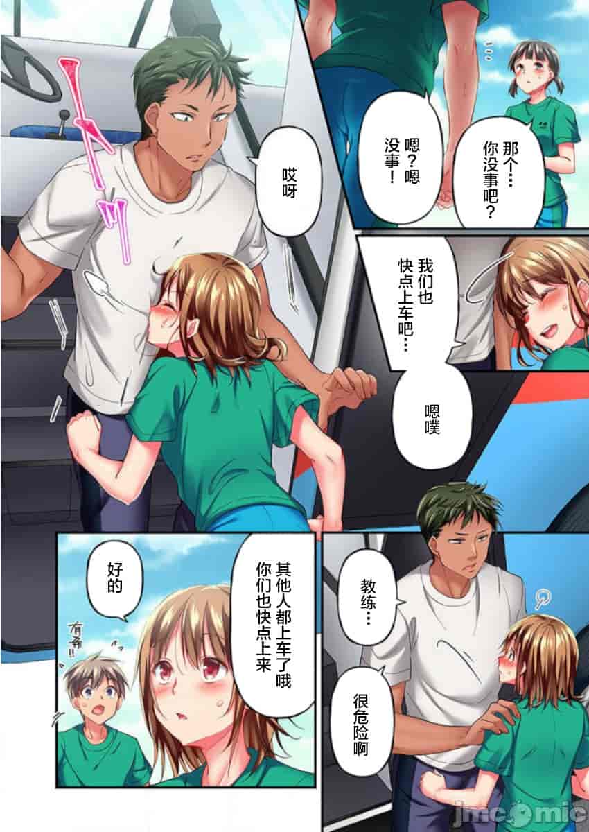 汉化版-舞浜有希のイキ-12_第1集