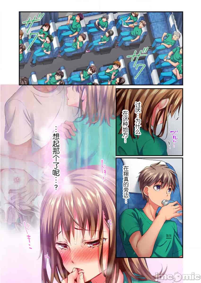汉化版-舞浜有希のイキ-12_第1集