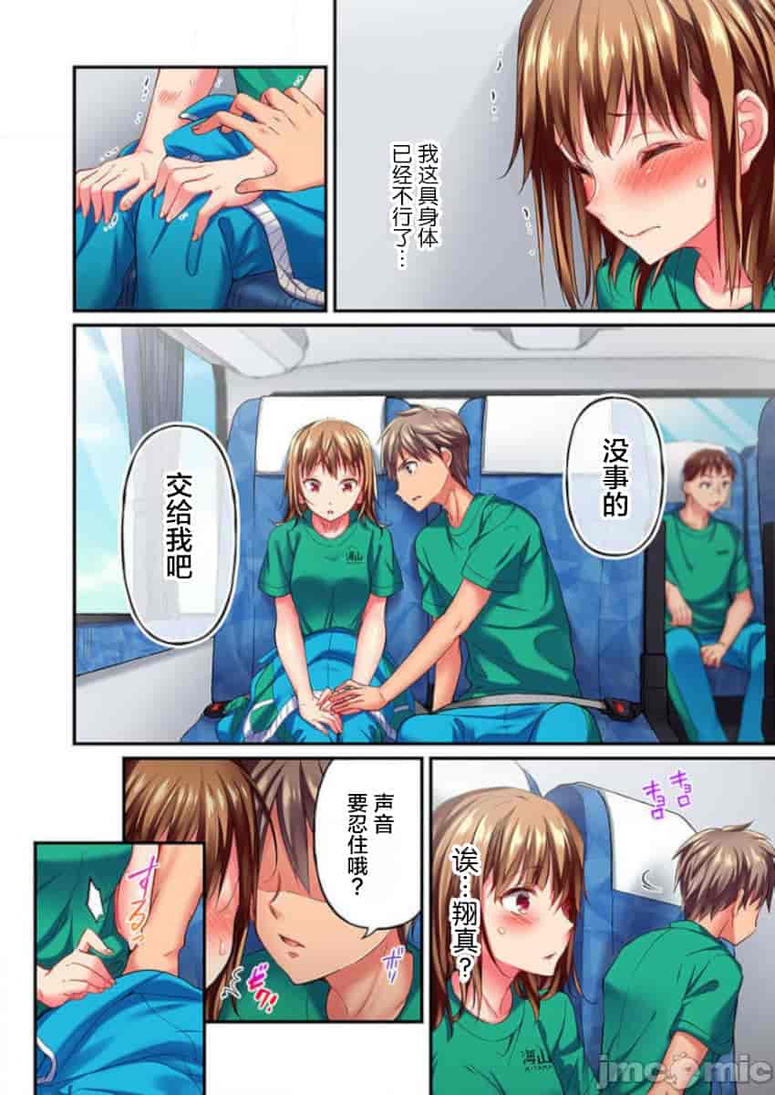 汉化版-舞浜有希のイキ-12_第1集