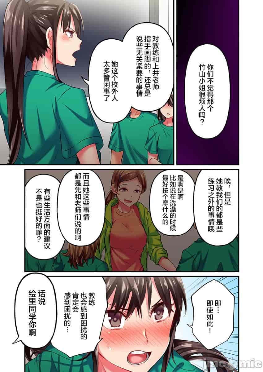 汉化版-舞浜有希のイキ-13_第1集