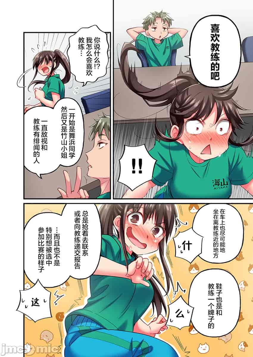 汉化版-舞浜有希のイキ-13_第1集