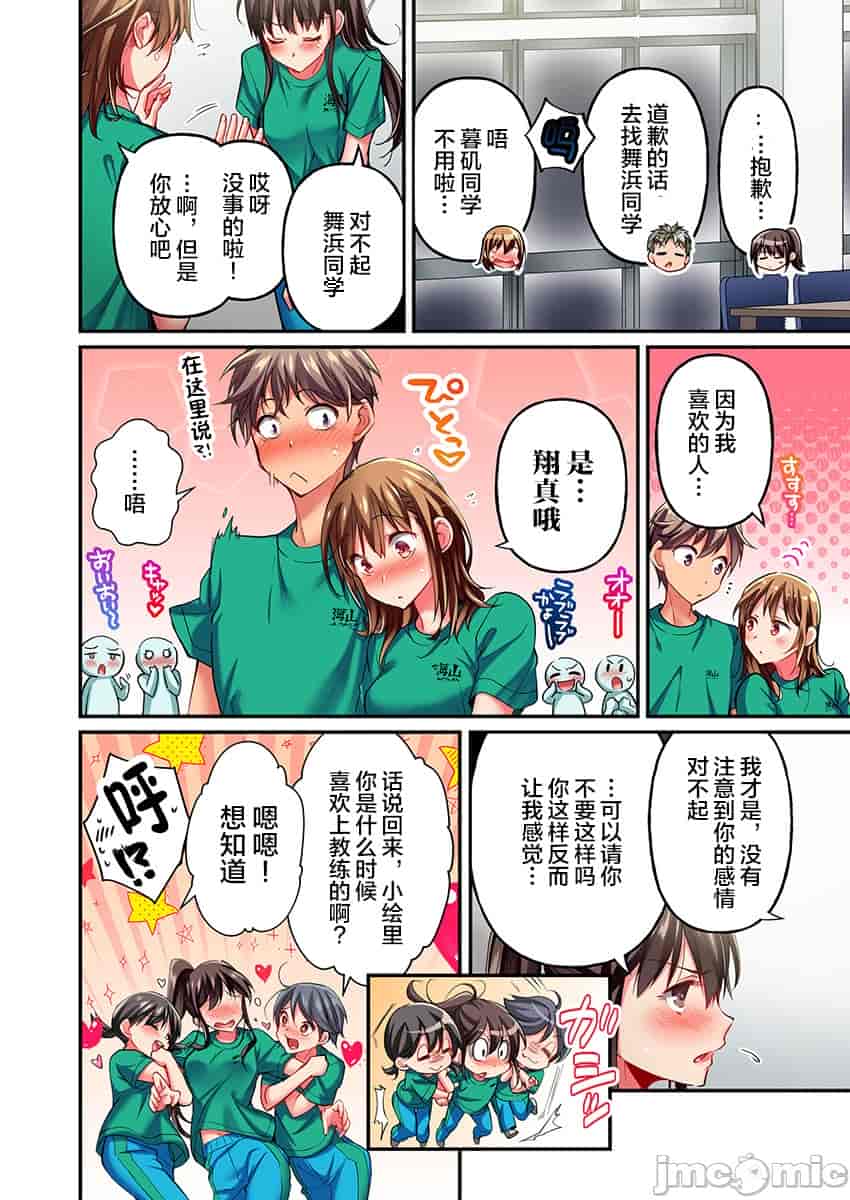 汉化版-舞浜有希のイキ-13_第1集