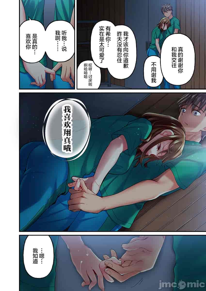 汉化版-舞浜有希のイキ-13_第1集