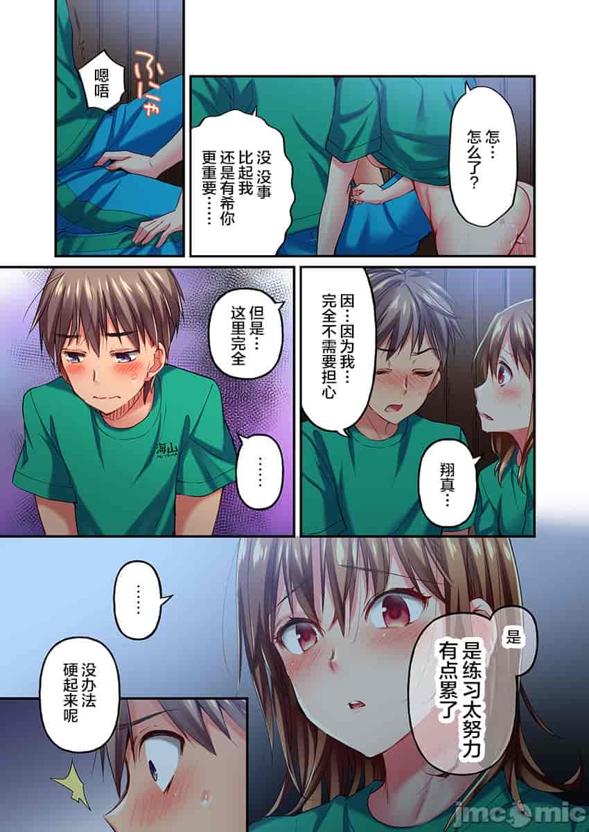 汉化版-舞浜有希のイキ-13_第2集