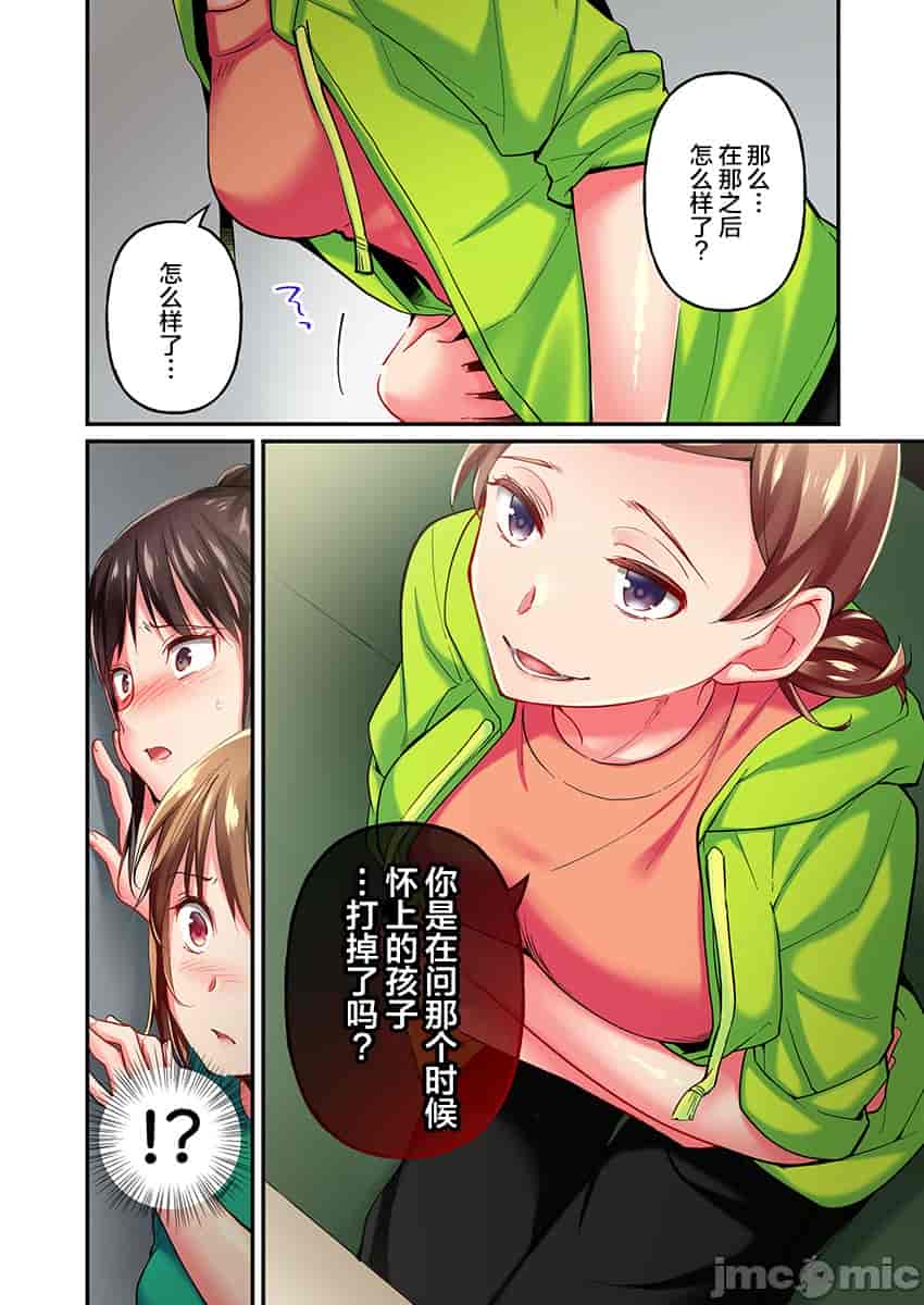 汉化版-舞浜有希のイキ-13_第2集