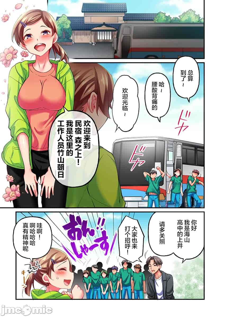 汉化版-舞浜有希のイキ-13_第1集
