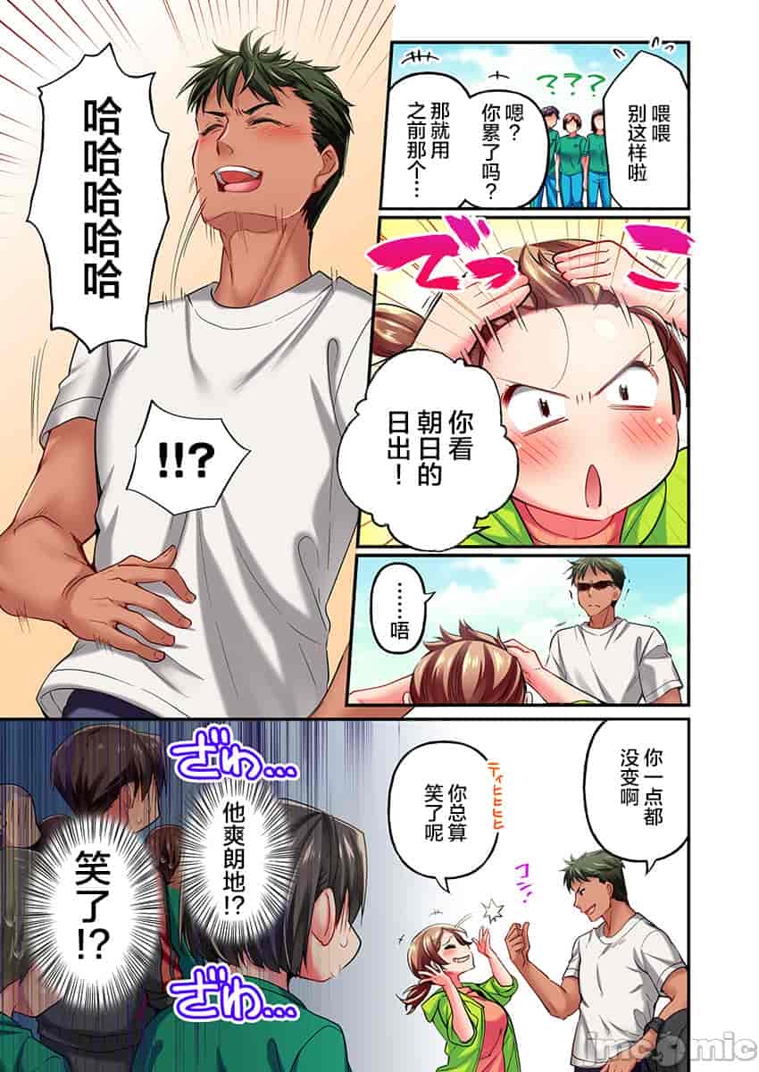 汉化版-舞浜有希のイキ-13_第1集