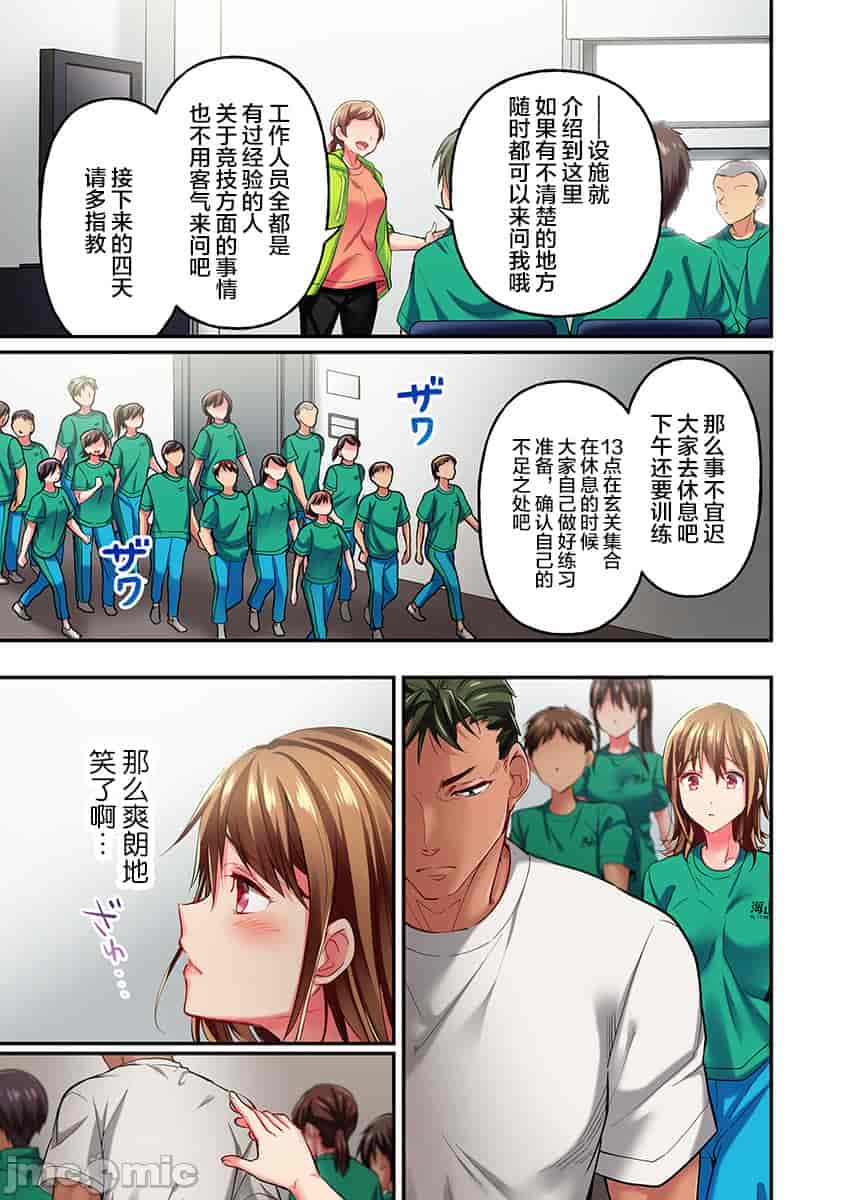 汉化版-舞浜有希のイキ-13_第1集