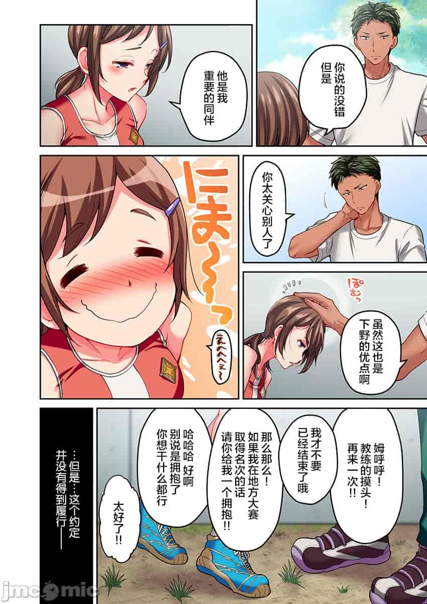汉化版-舞浜有希のイキ-14_第1集