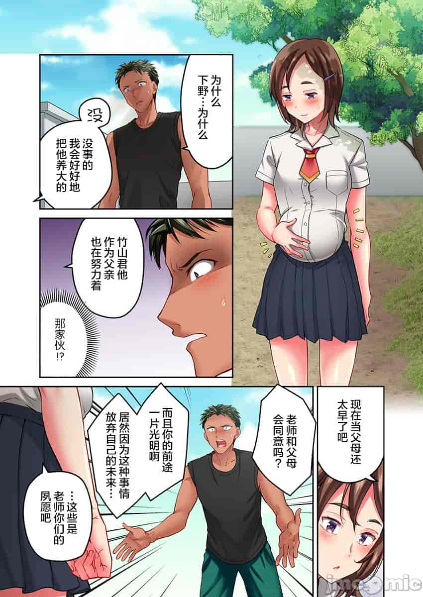 汉化版-舞浜有希のイキ-14_第1集