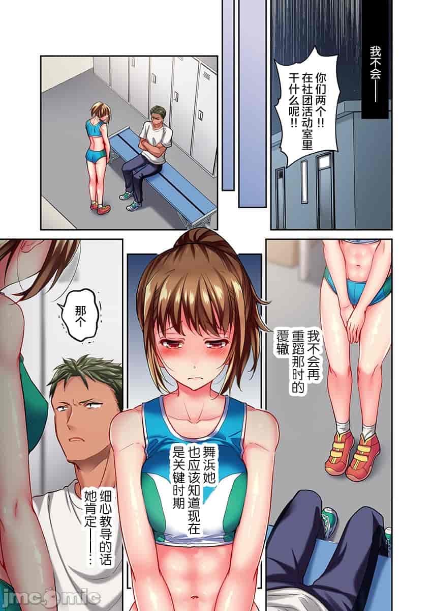 汉化版-舞浜有希のイキ-14_第1集