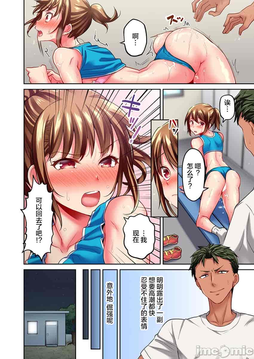 汉化版-舞浜有希のイキ-14_第1集