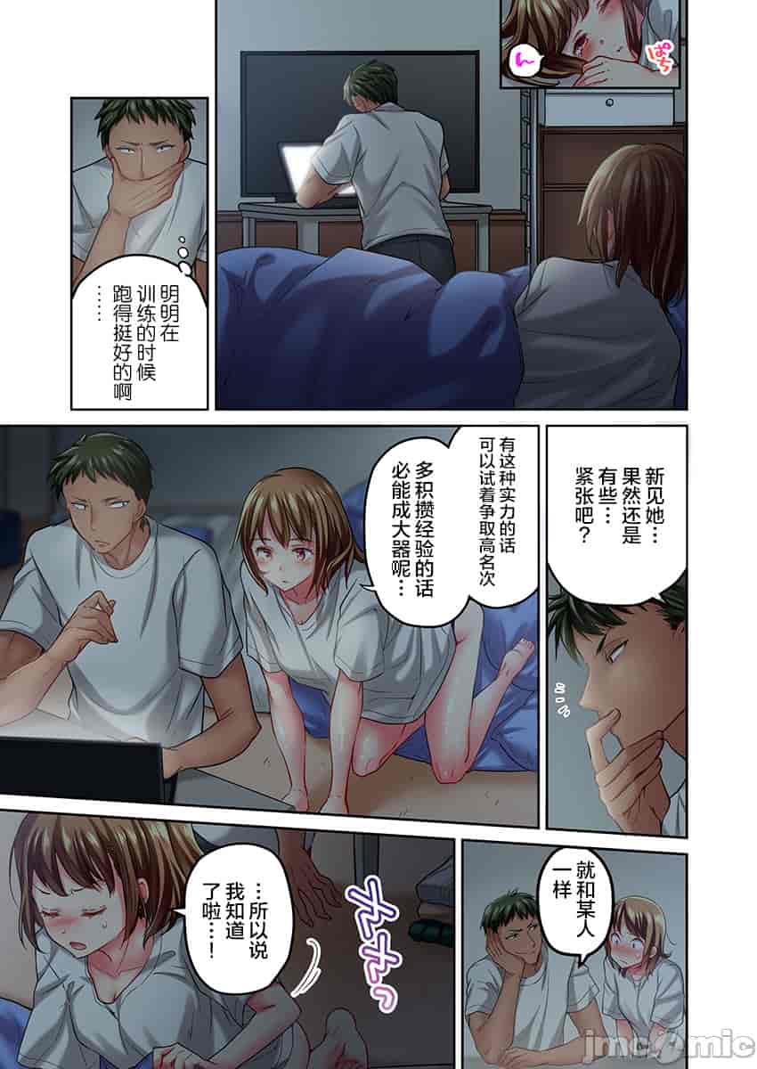 汉化版-舞浜有希のイキ-14_第2集