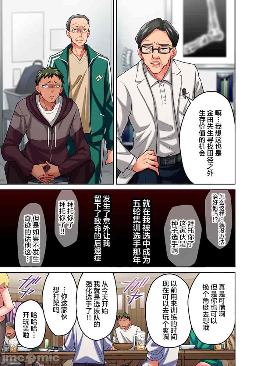 汉化版-舞浜有希のイキ-14_第1集