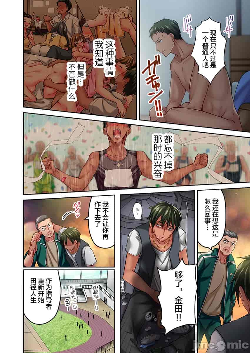 汉化版-舞浜有希のイキ-14_第1集