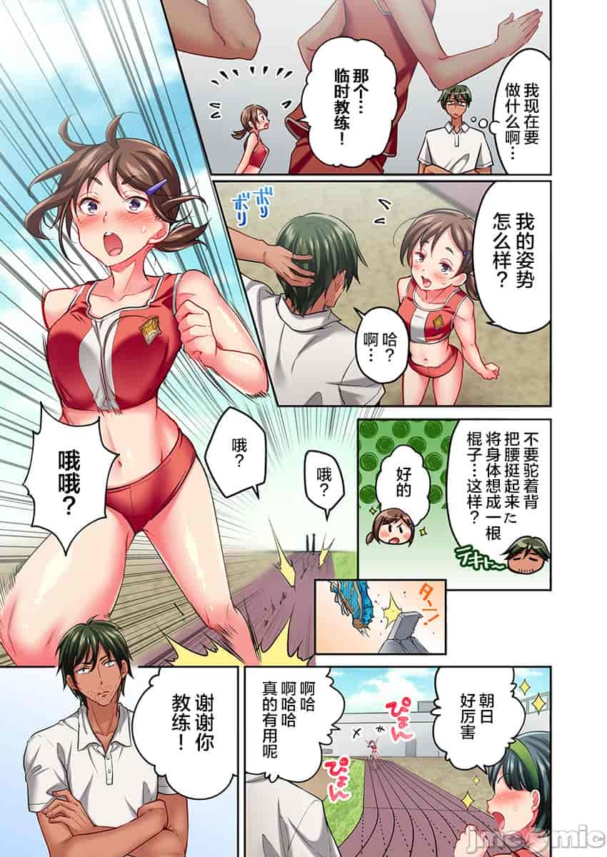 汉化版-舞浜有希のイキ-14_第1集