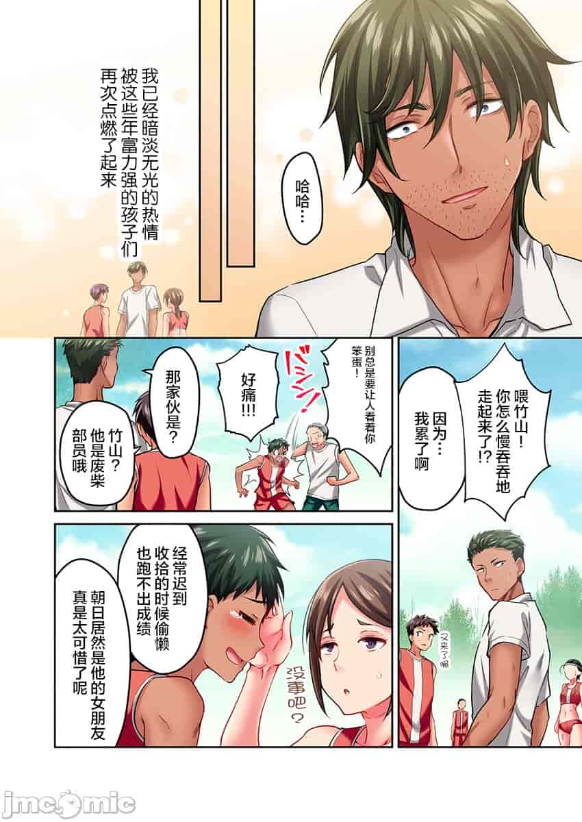 汉化版-舞浜有希のイキ-14_第1集