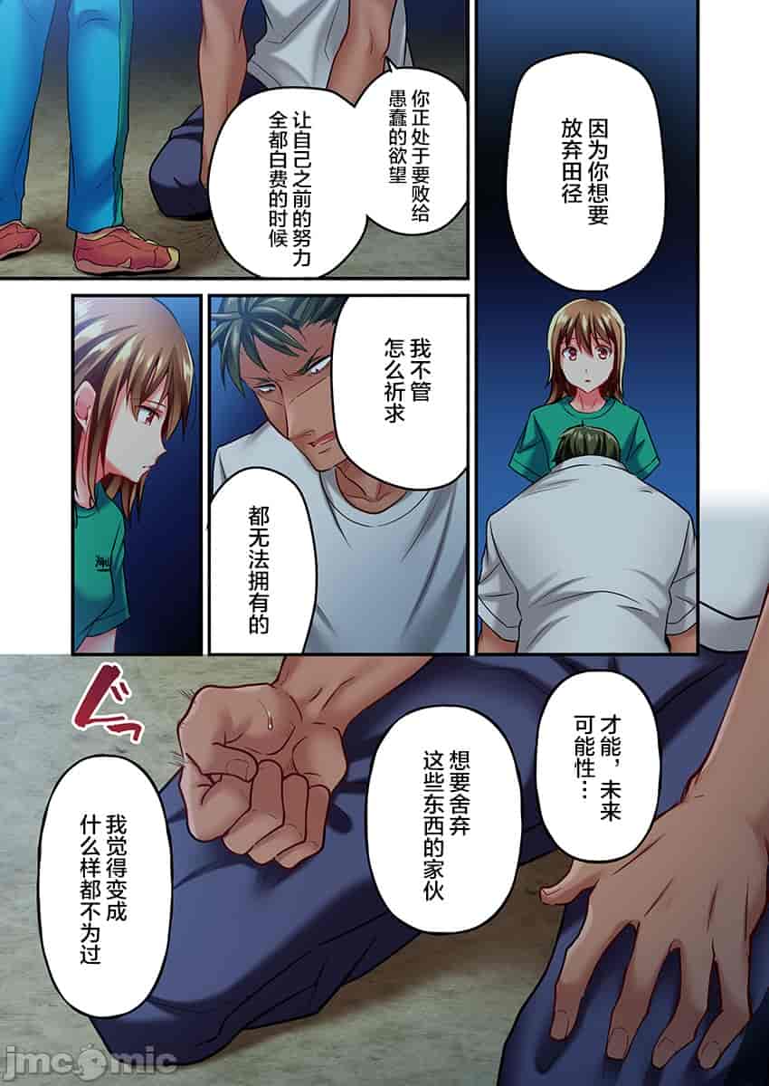 汉化版-舞浜有希のイキ-15_第1集