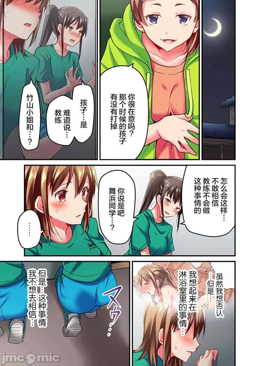 汉化版-舞浜有希のイキ-15_第1集