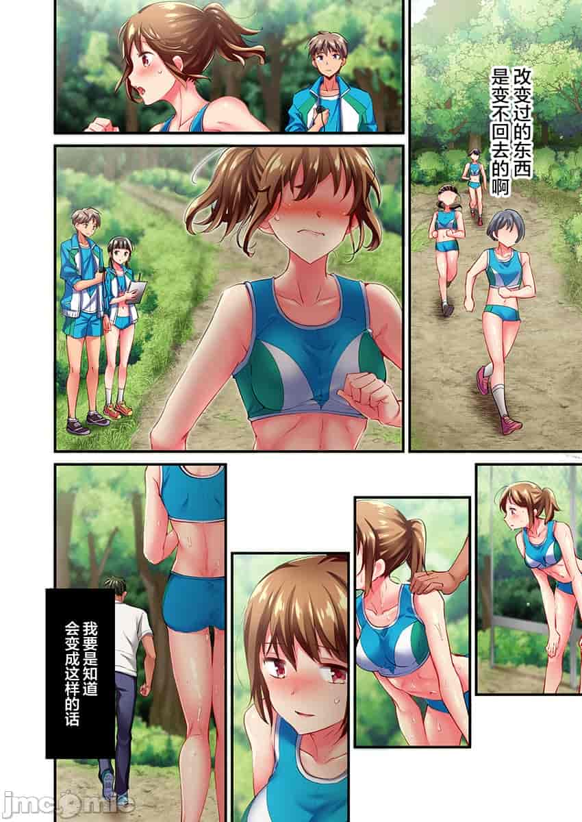 汉化版-舞浜有希のイキ-16_第1集