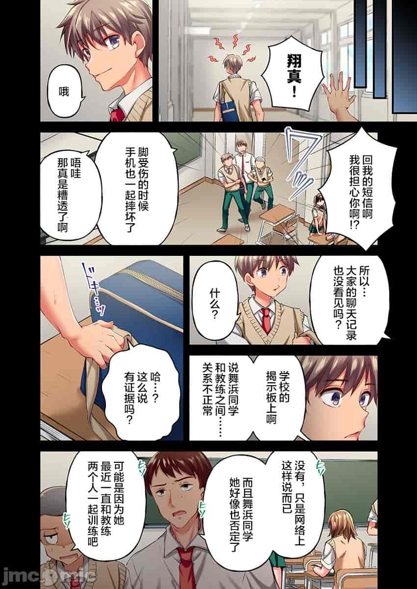 汉化版-舞浜有希のイキ-16_第1集