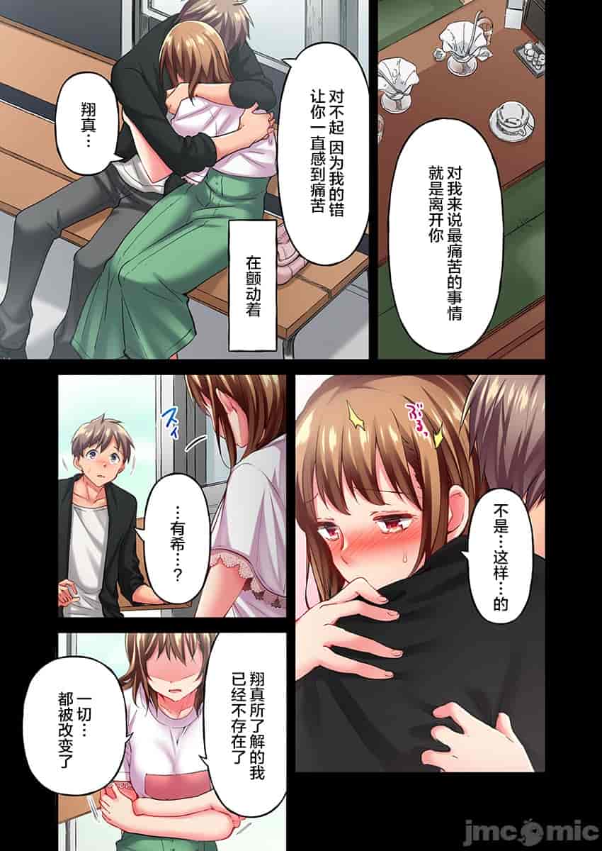 汉化版-舞浜有希のイキ-16_第1集