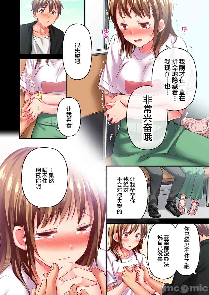 汉化版-舞浜有希のイキ-16_第1集