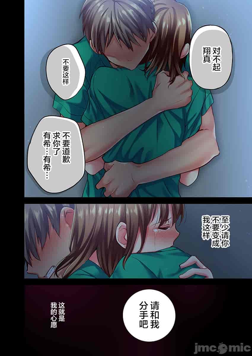 汉化版-舞浜有希のイキ-16_第2集