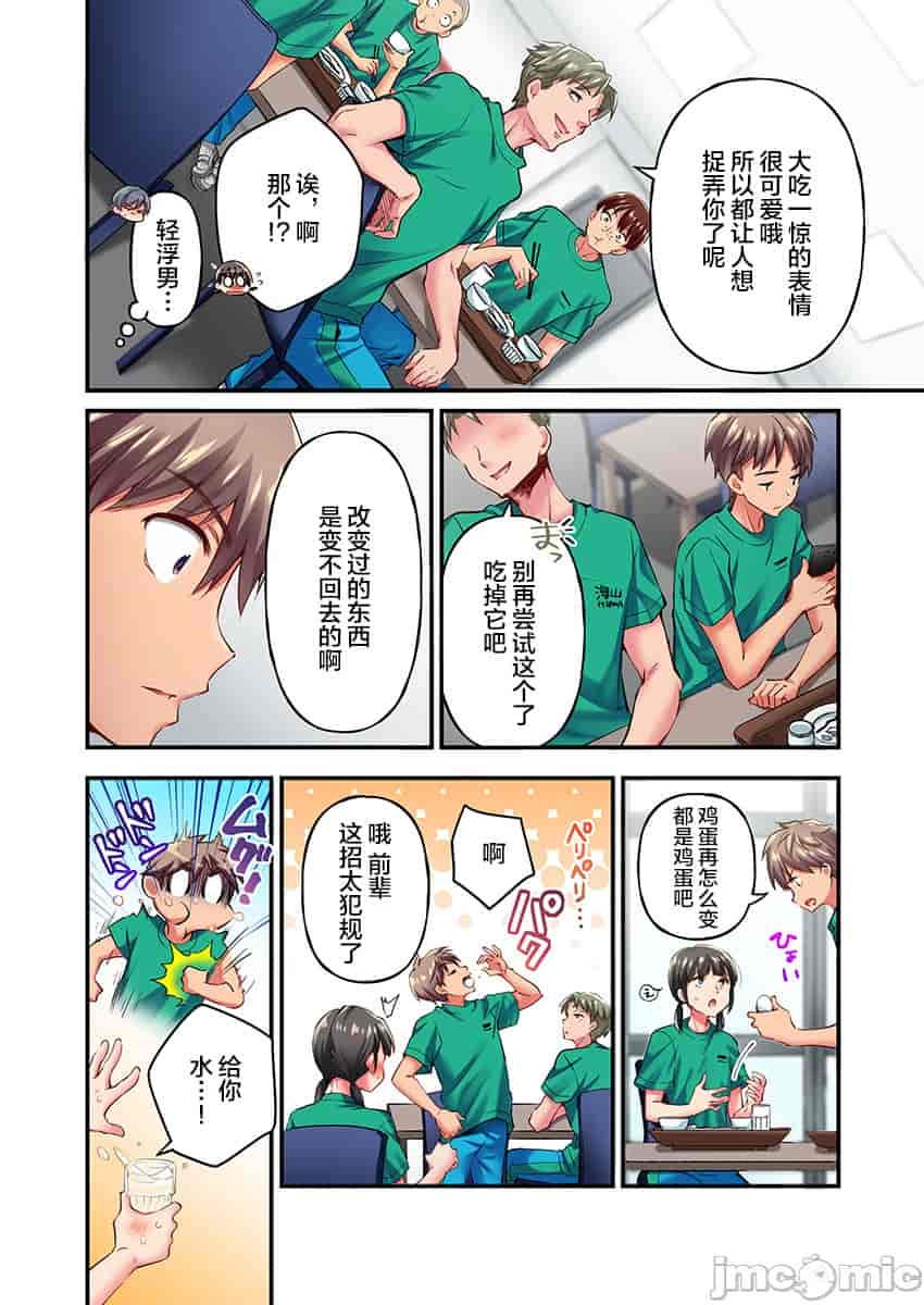 汉化版-舞浜有希のイキ-16_第1集