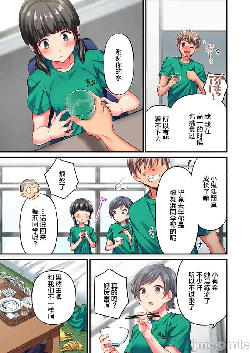 汉化版-舞浜有希のイキ-16_第1集