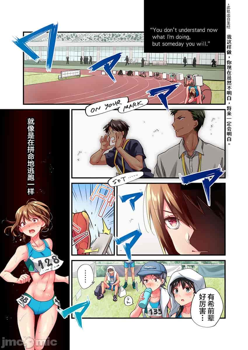 汉化版-舞浜有希のイキ-17_第1集
