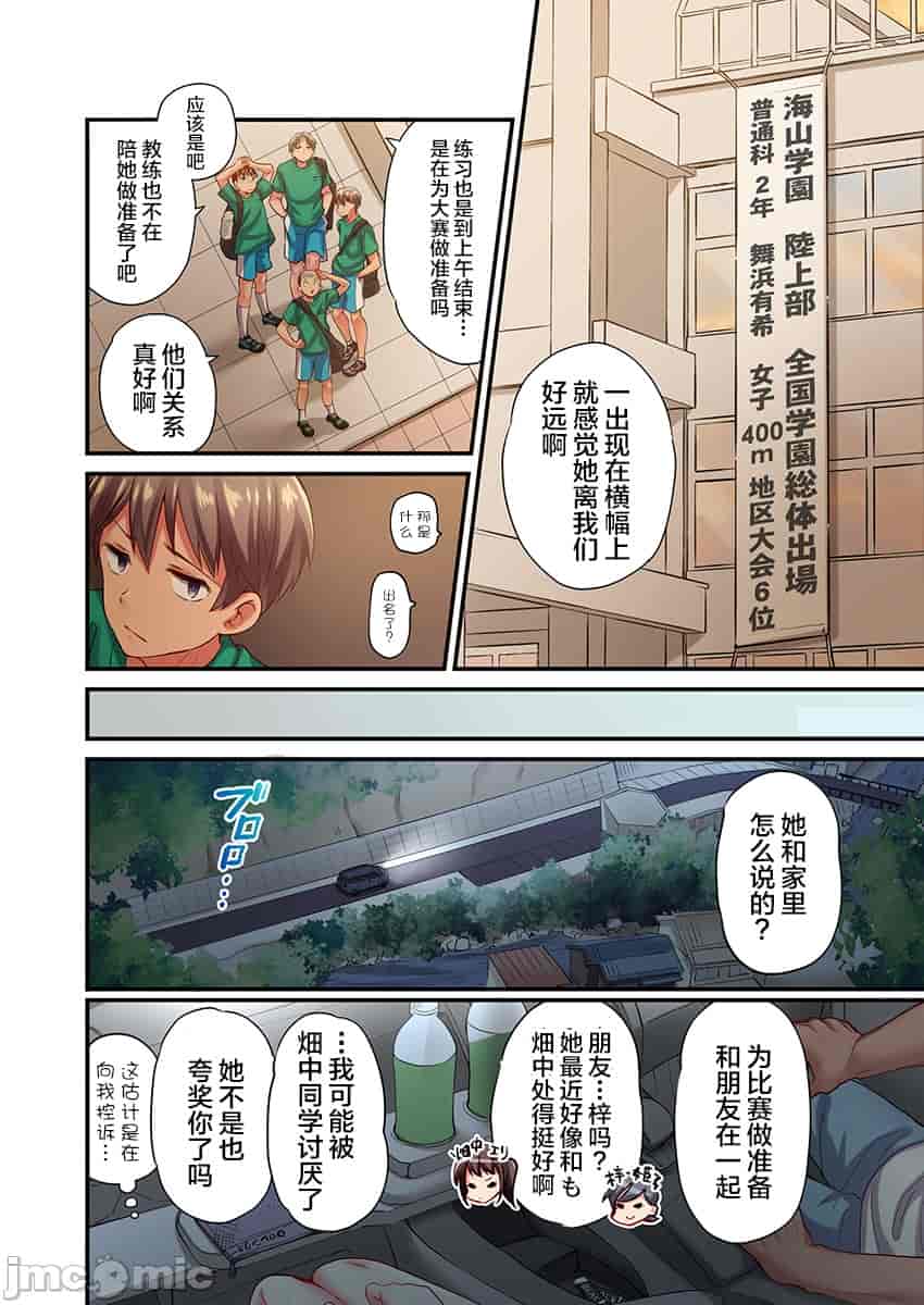 汉化版-舞浜有希のイキ-17_第1集