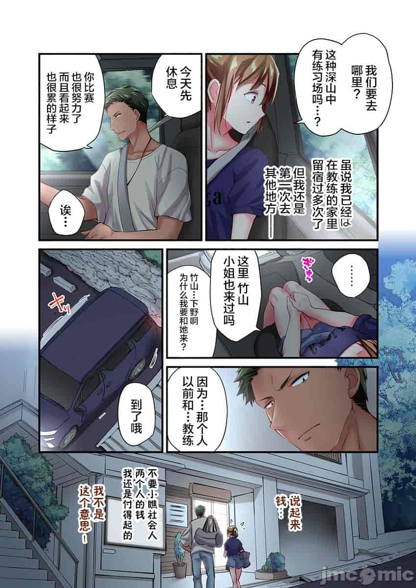 汉化版-舞浜有希のイキ-17_第1集