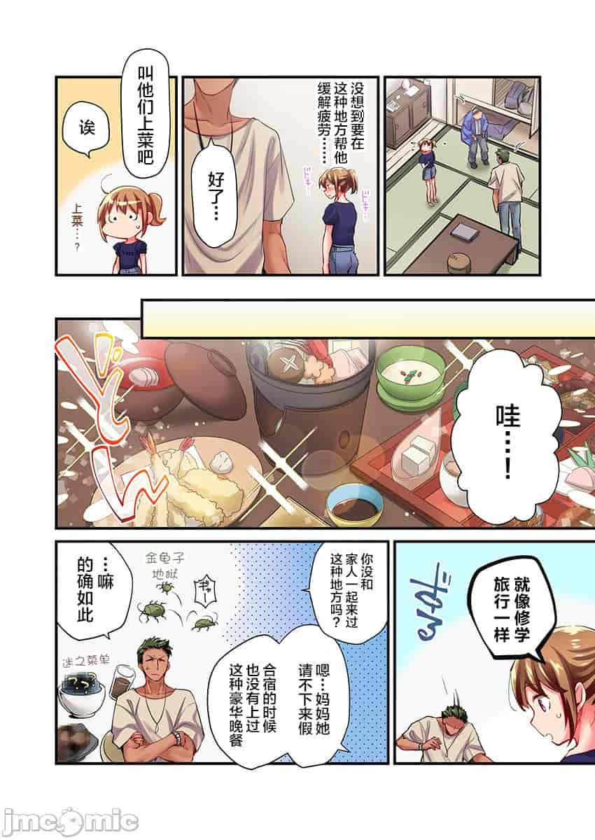 汉化版-舞浜有希のイキ-17_第1集