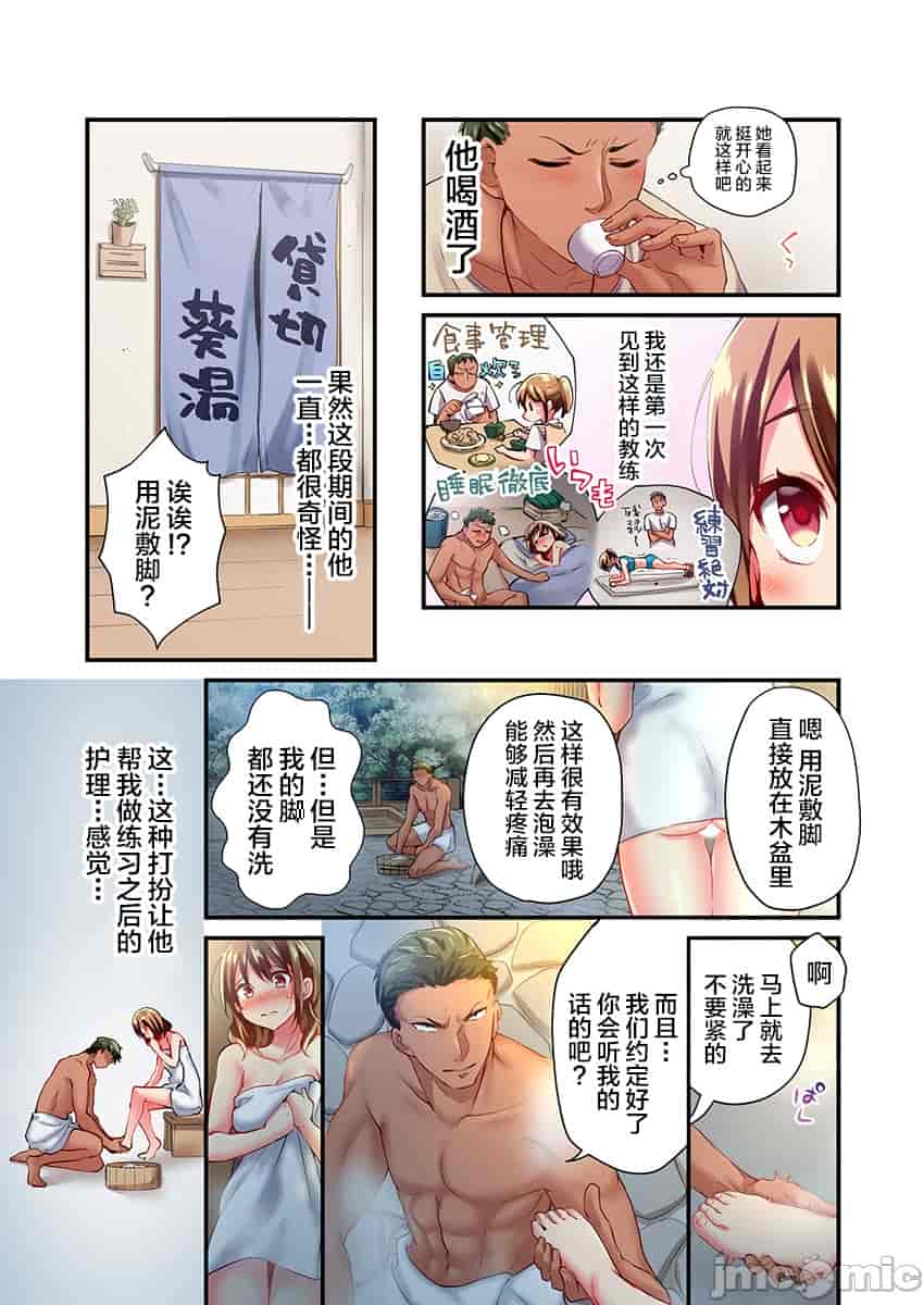 汉化版-舞浜有希のイキ-17_第1集
