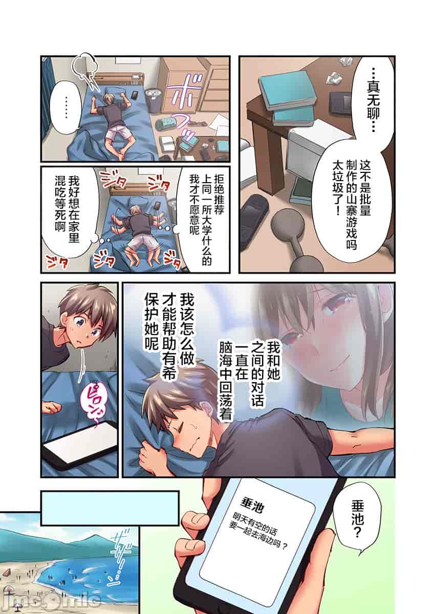 汉化版-舞浜有希のイキ-18_第1集