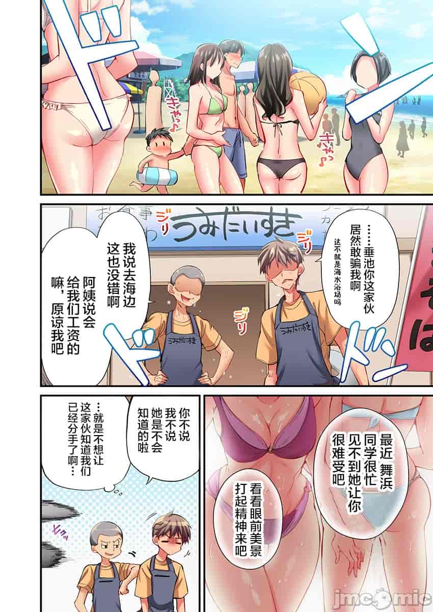 汉化版-舞浜有希のイキ-18_第1集