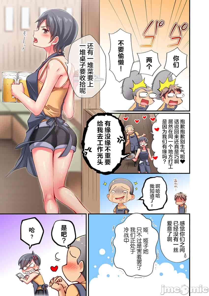 汉化版-舞浜有希のイキ-18_第2集