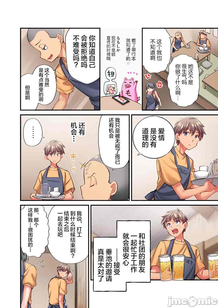 汉化版-舞浜有希のイキ-18_第2集