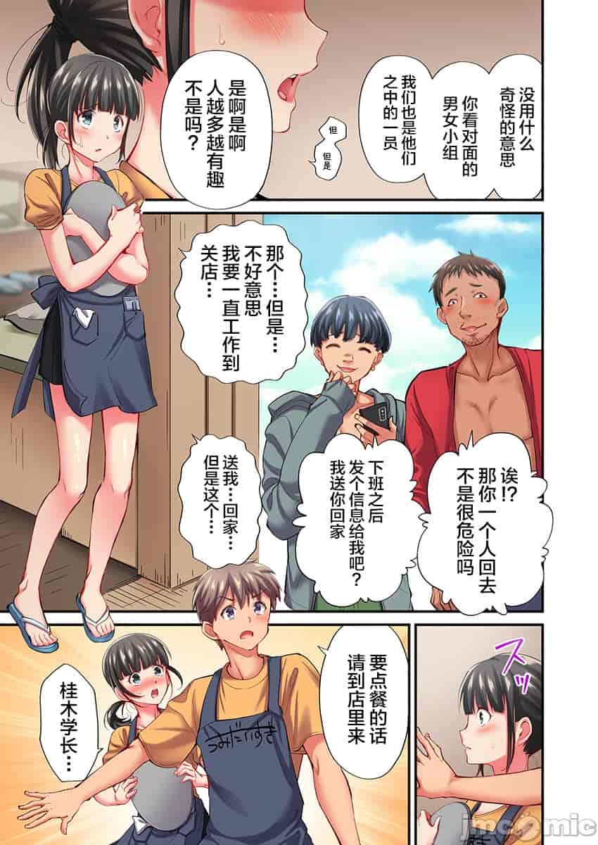 汉化版-舞浜有希のイキ-18_第2集