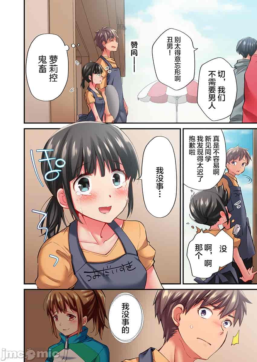汉化版-舞浜有希のイキ-18_第2集