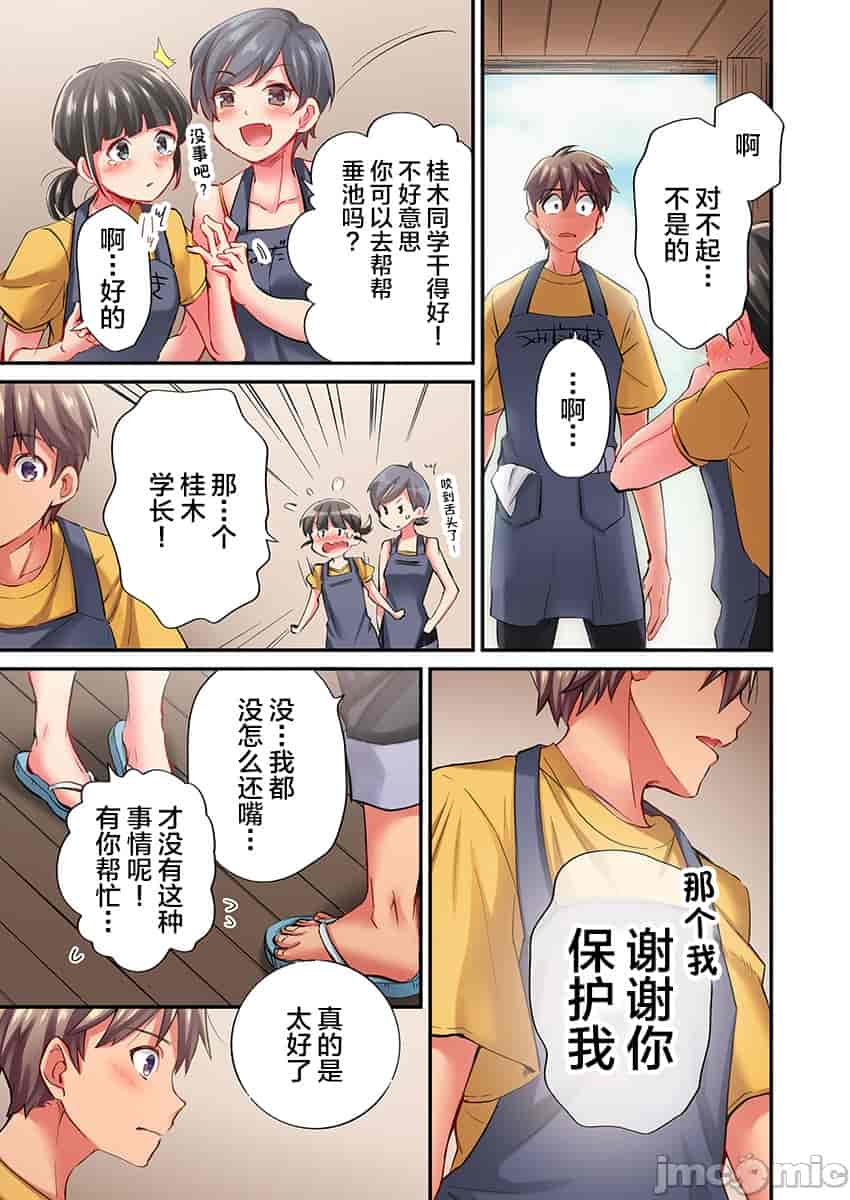 汉化版-舞浜有希のイキ-18_第2集
