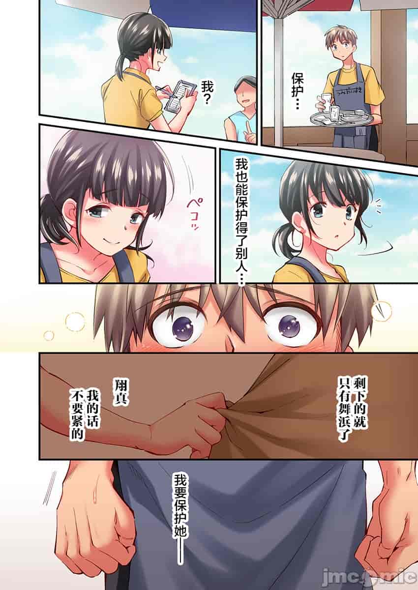 汉化版-舞浜有希のイキ-18_第2集
