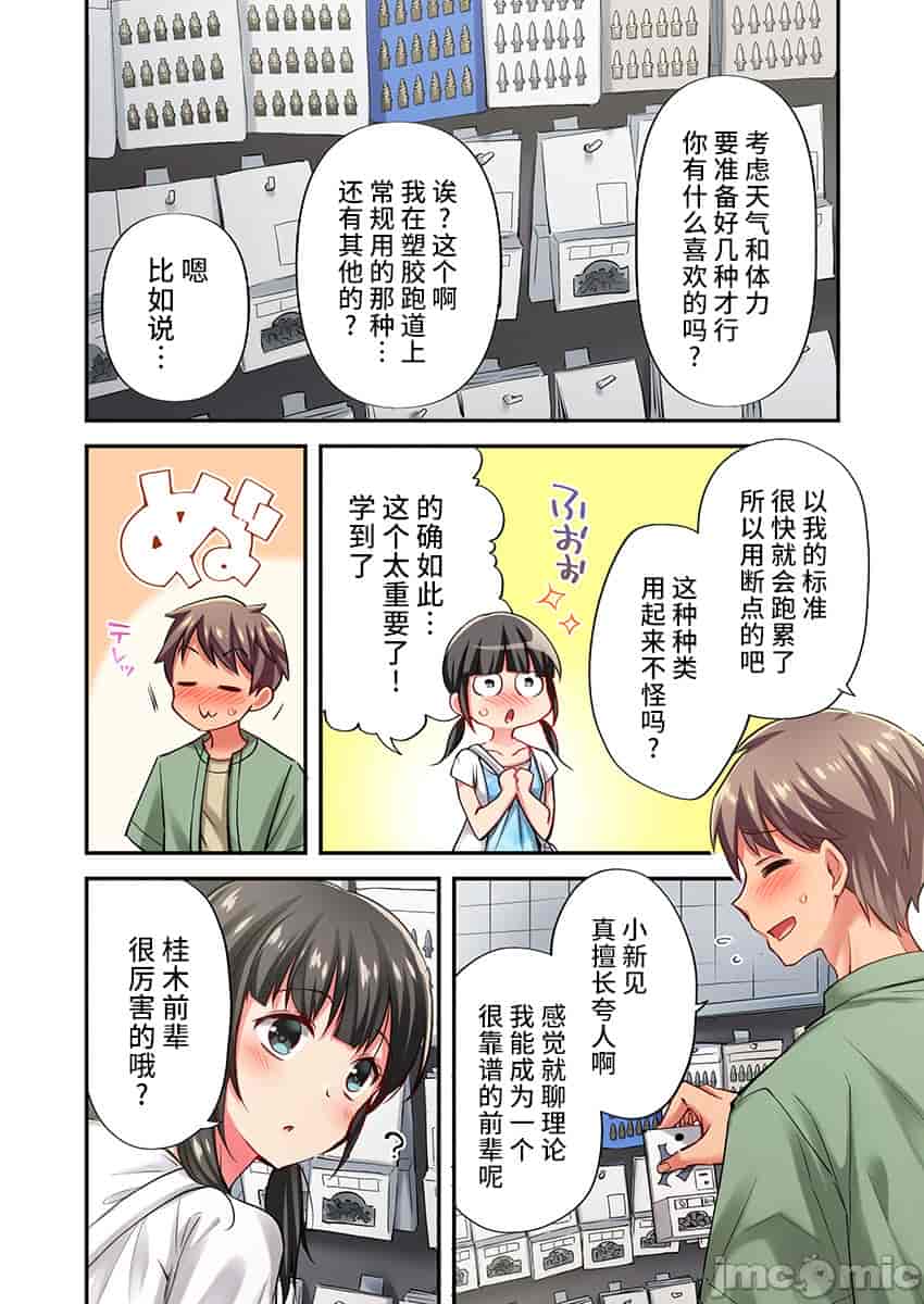 汉化版-舞浜有希のイキ-19_第1集