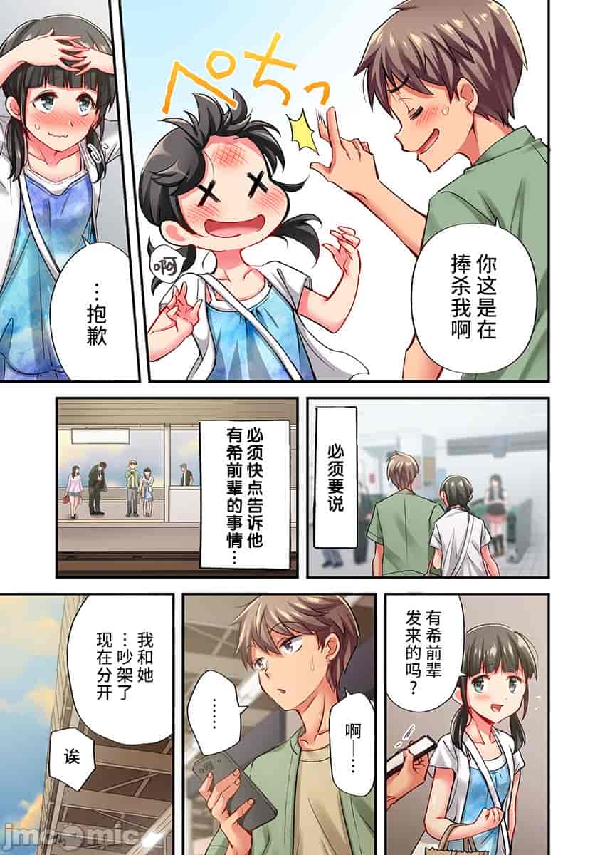 汉化版-舞浜有希のイキ-19_第1集