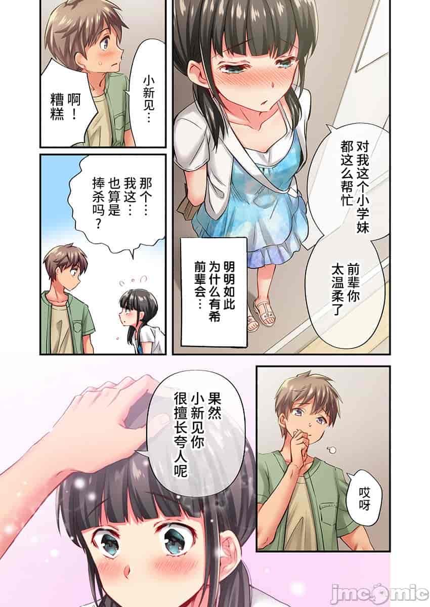 汉化版-舞浜有希のイキ-19_第1集